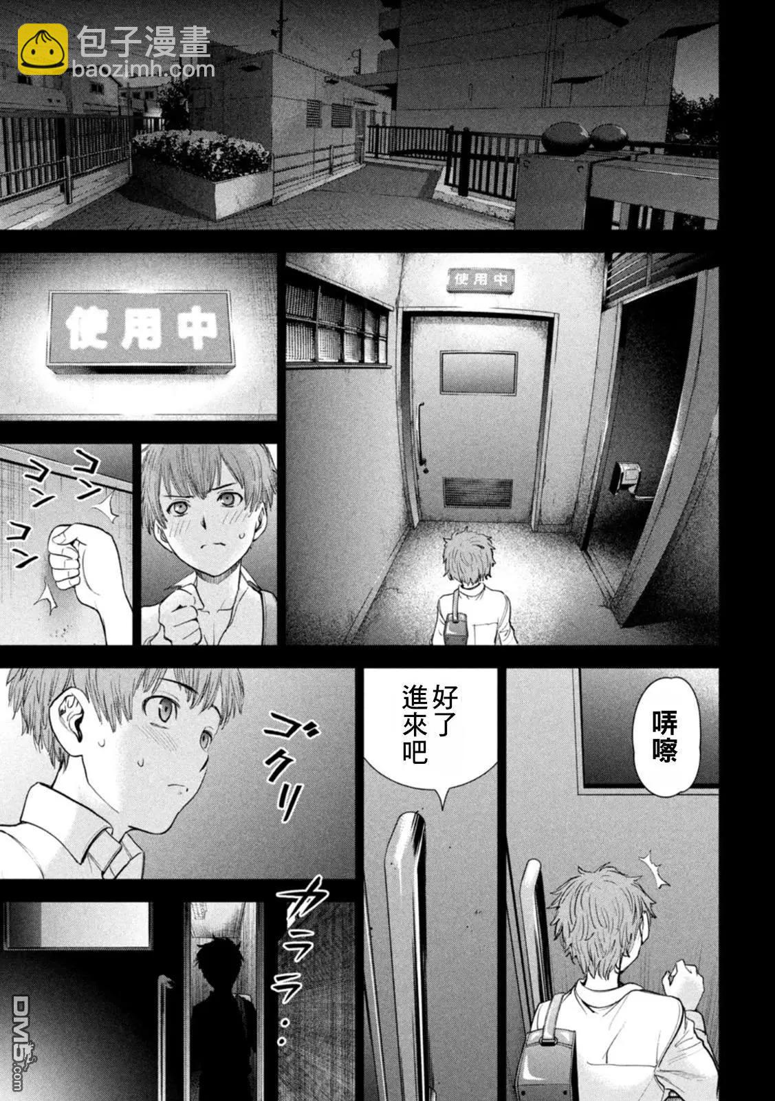 《邪灵附体》第220话 成为美丽的瞬间 第9页