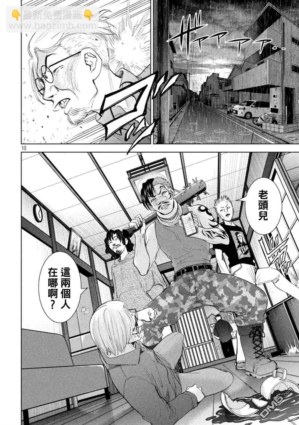 《邪灵附体》第223话 第9页