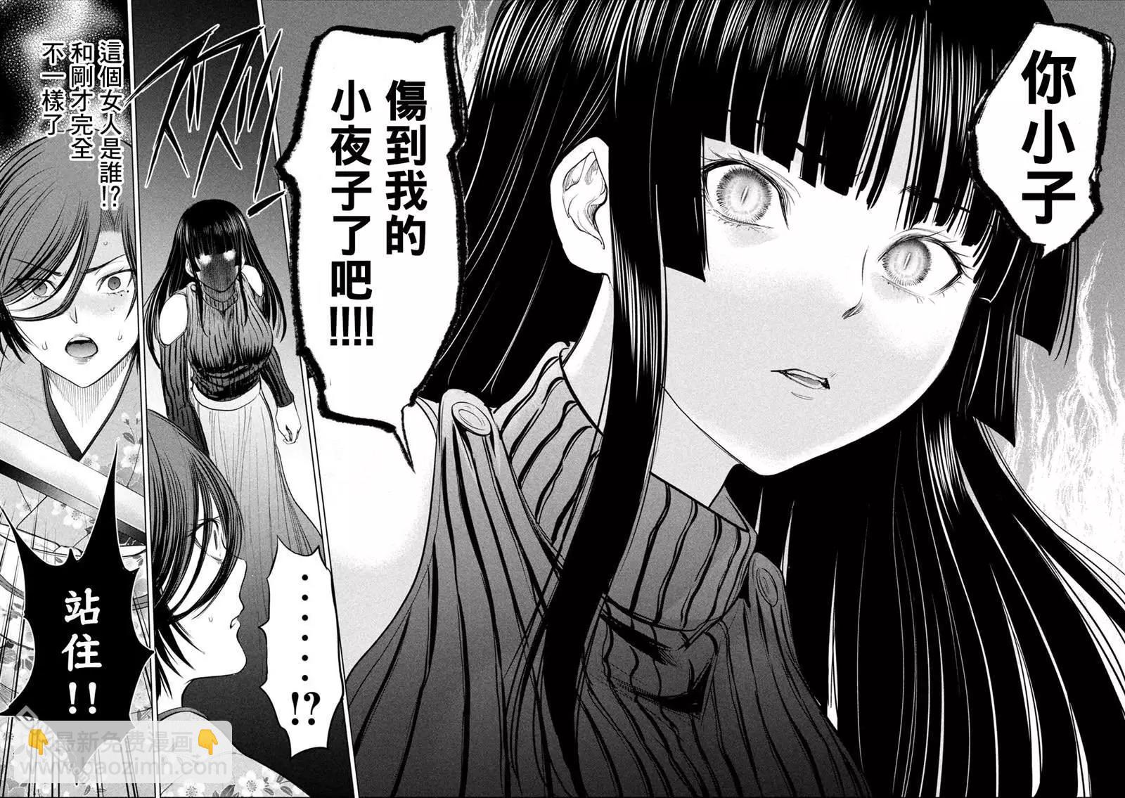 《邪灵附体》第221话 未练 第10页