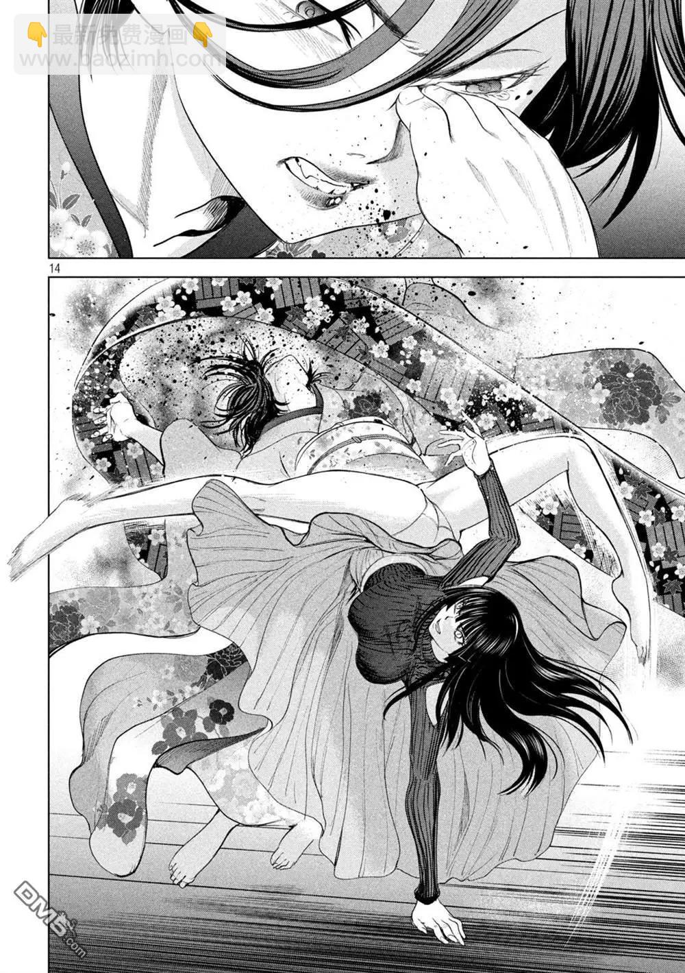 《邪灵附体》第221话 未练 第13页