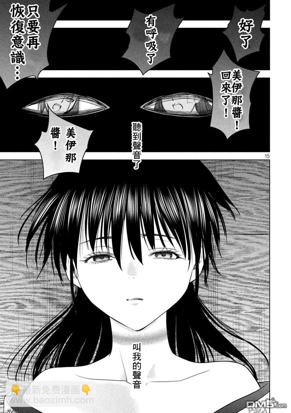 《邪灵附体》第221话 未练 第14页