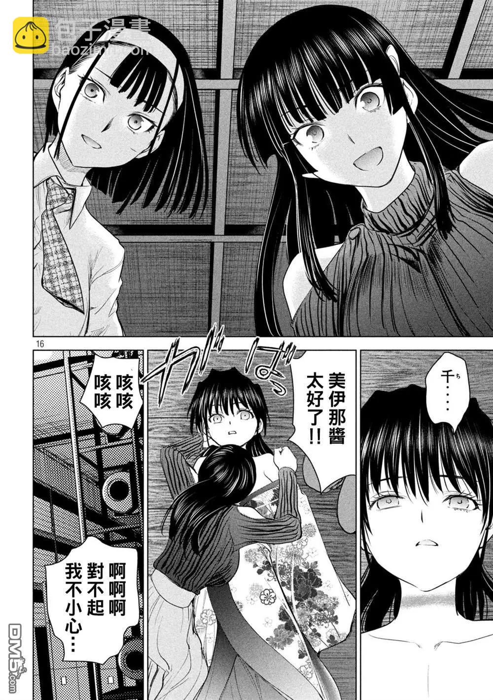 《邪灵附体》第221话 未练 第15页