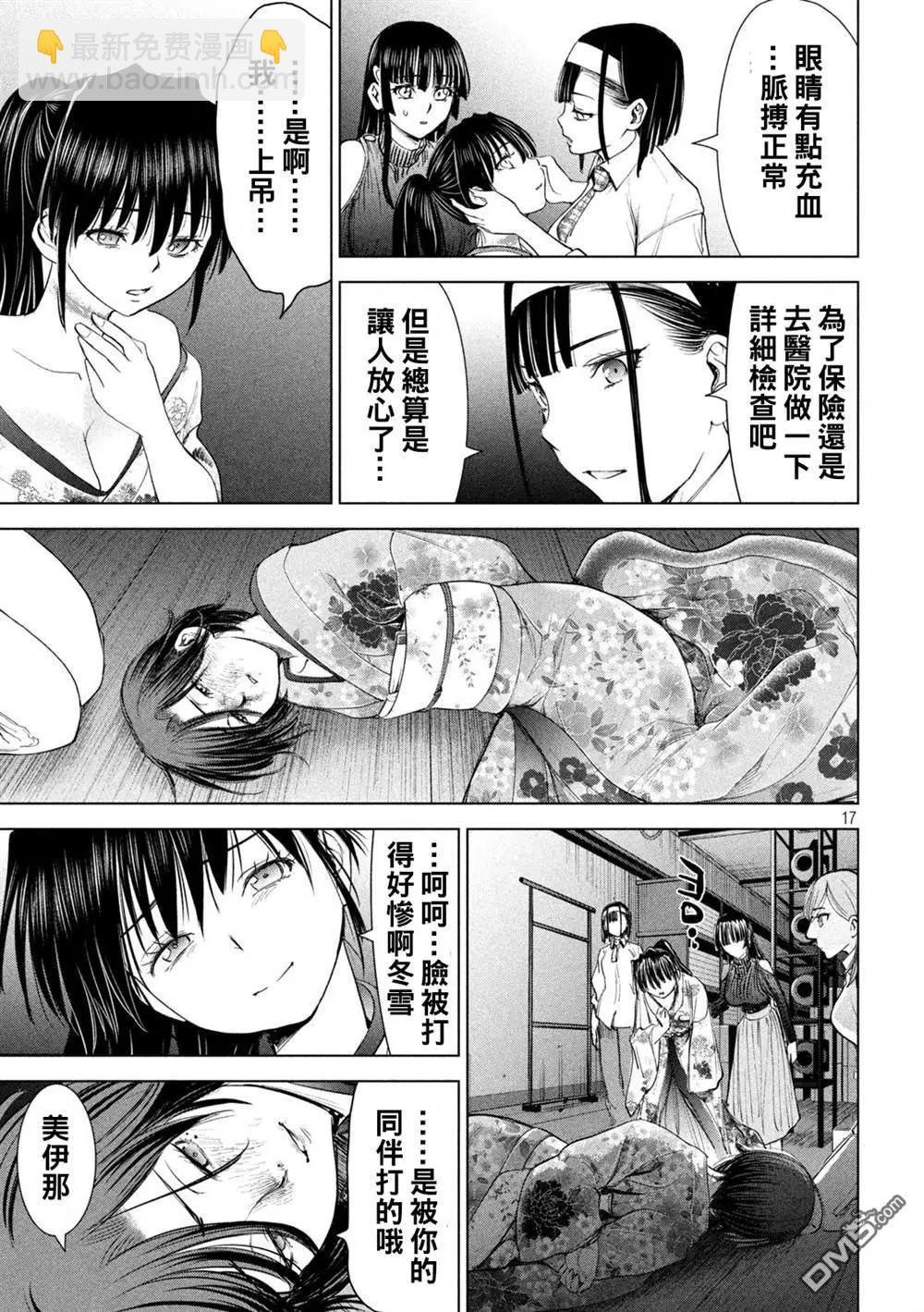 《邪灵附体》第221话 未练 第16页