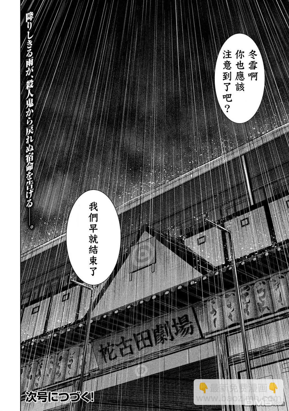 《邪灵附体》第221话 未练 第19页
