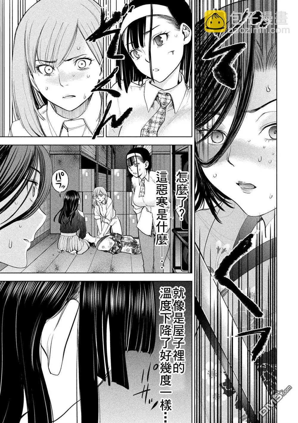 《邪灵附体》第221话 未练 第9页