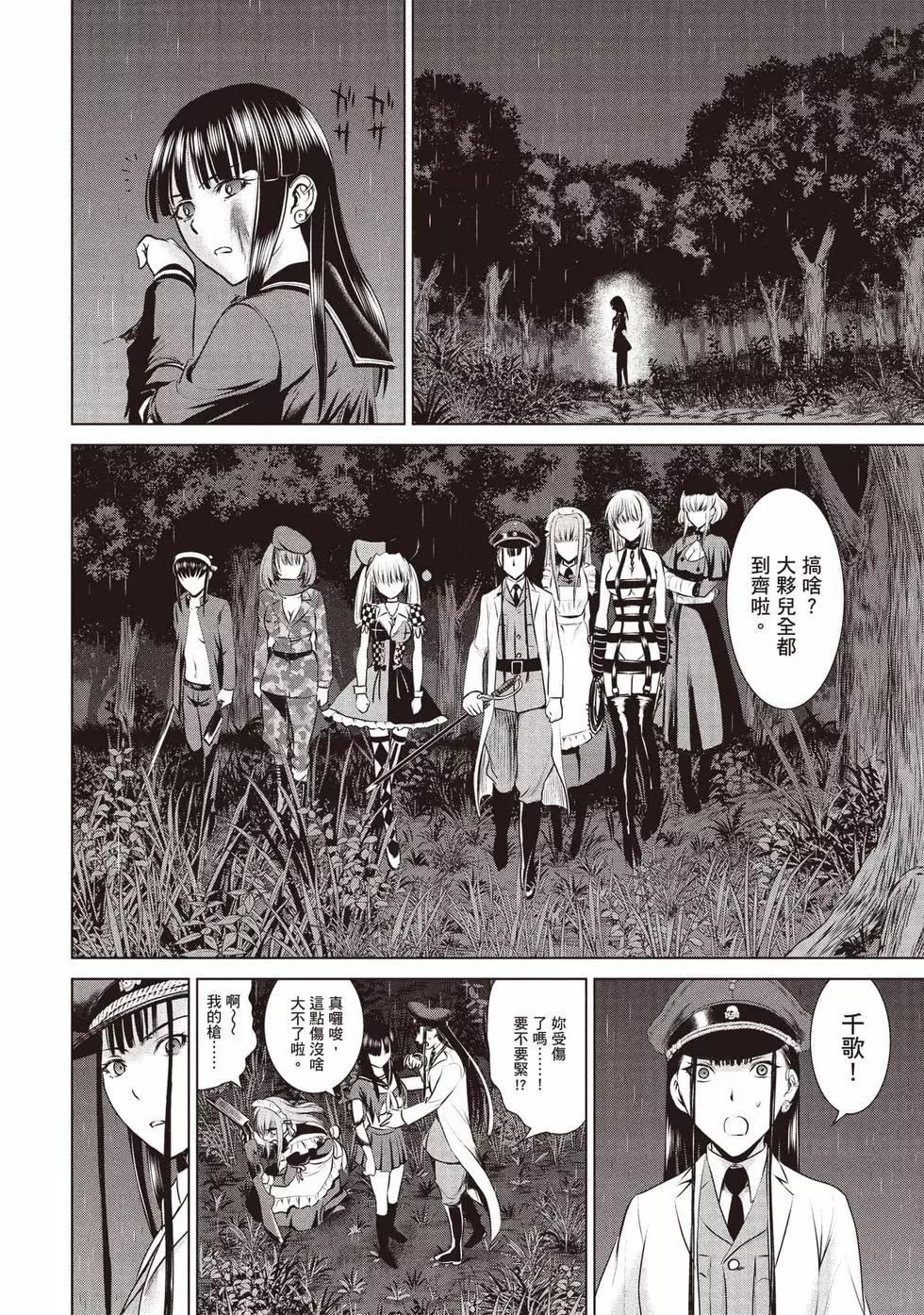 《邪灵附体》第06卷 第11页