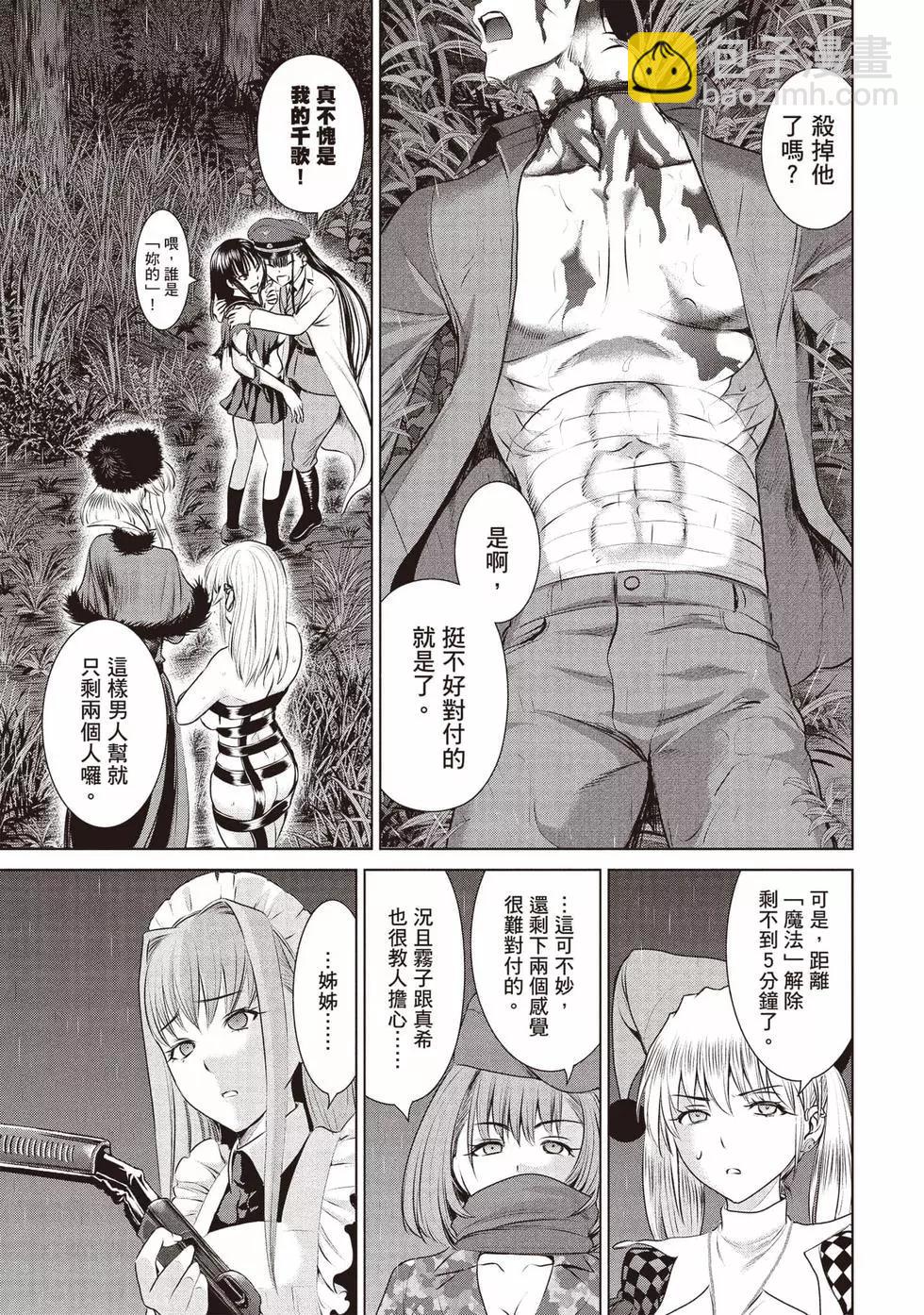 《邪灵附体》第06卷 第12页