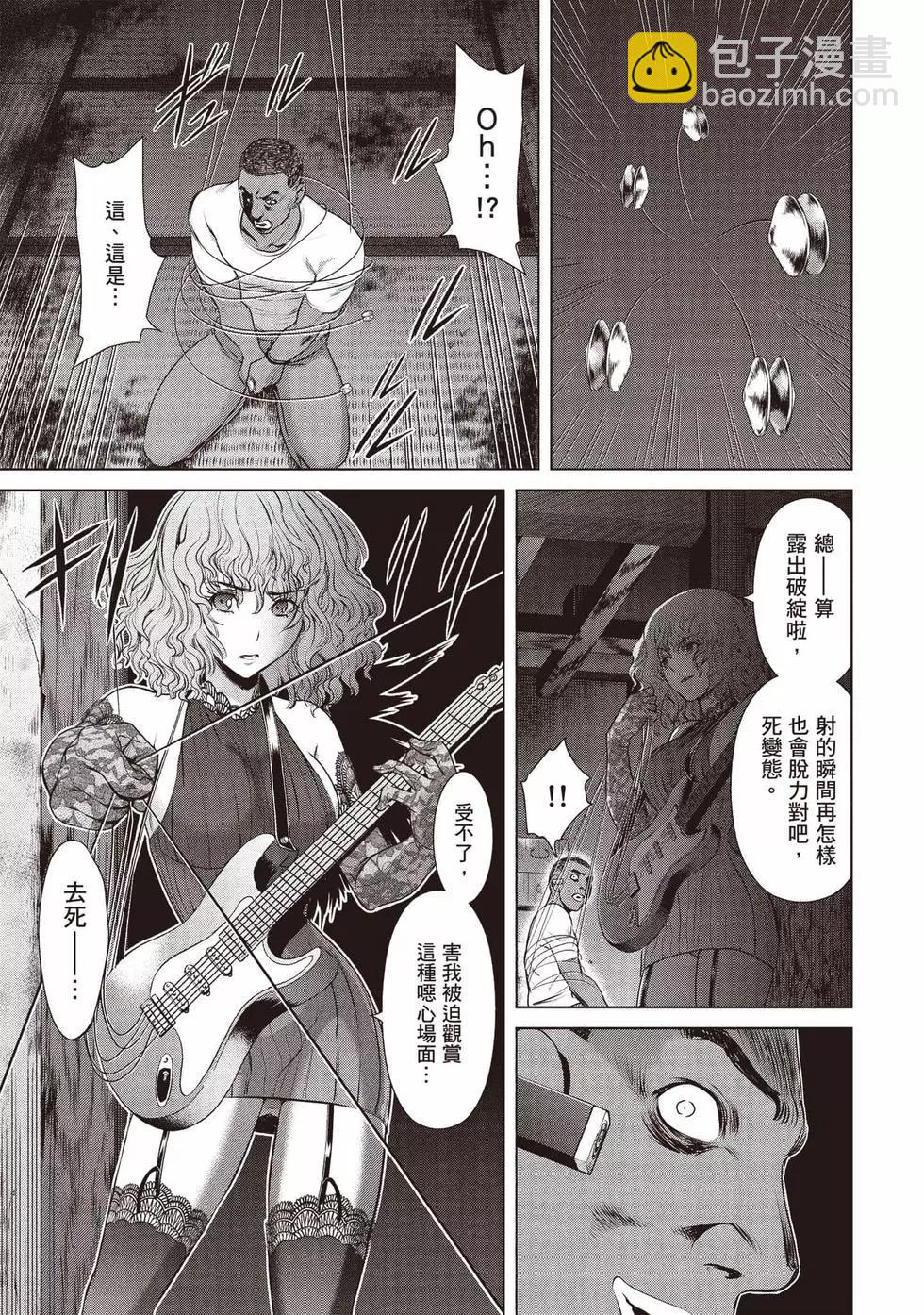 《邪灵附体》第06卷 第14页