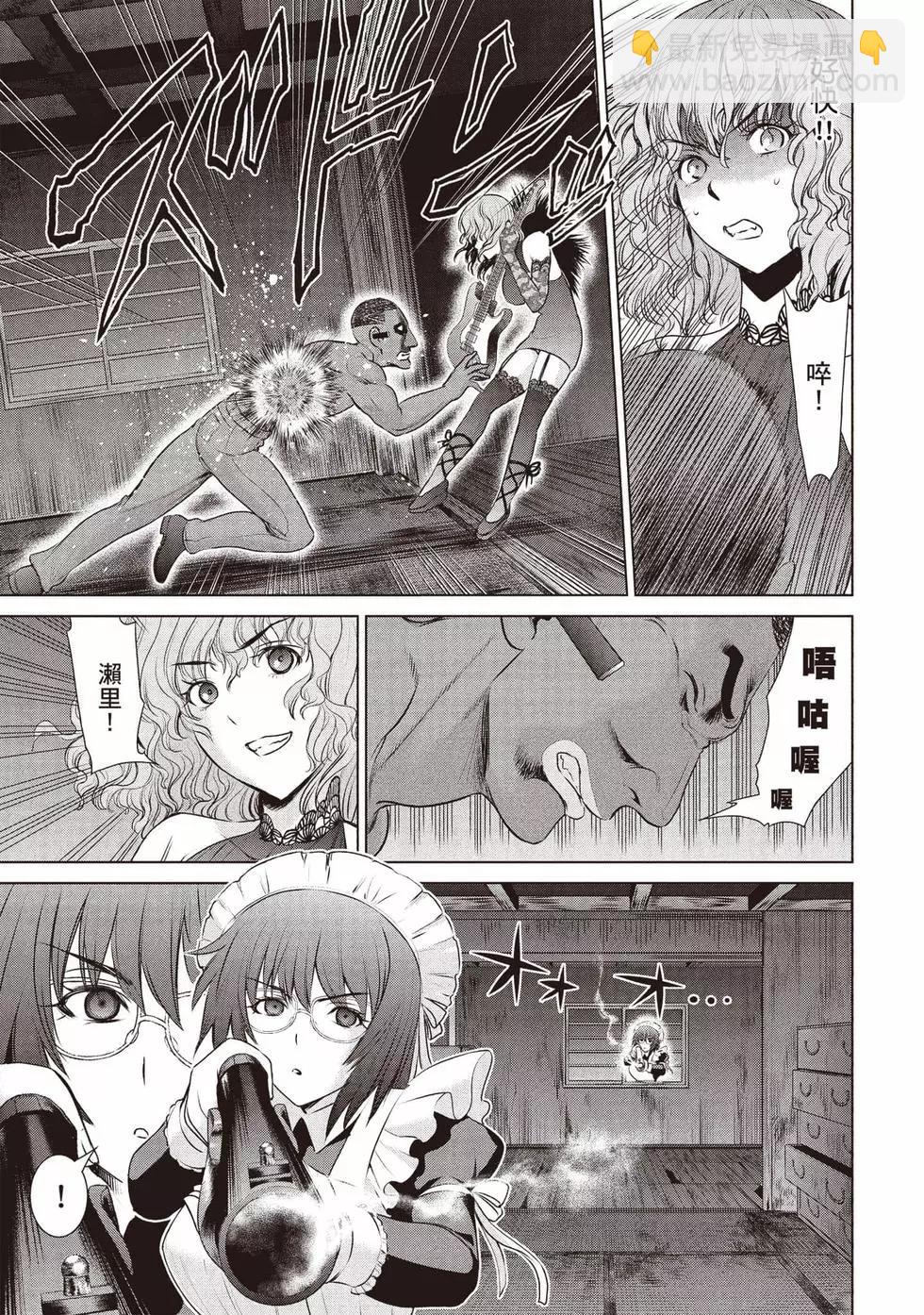 《邪灵附体》第06卷 第16页