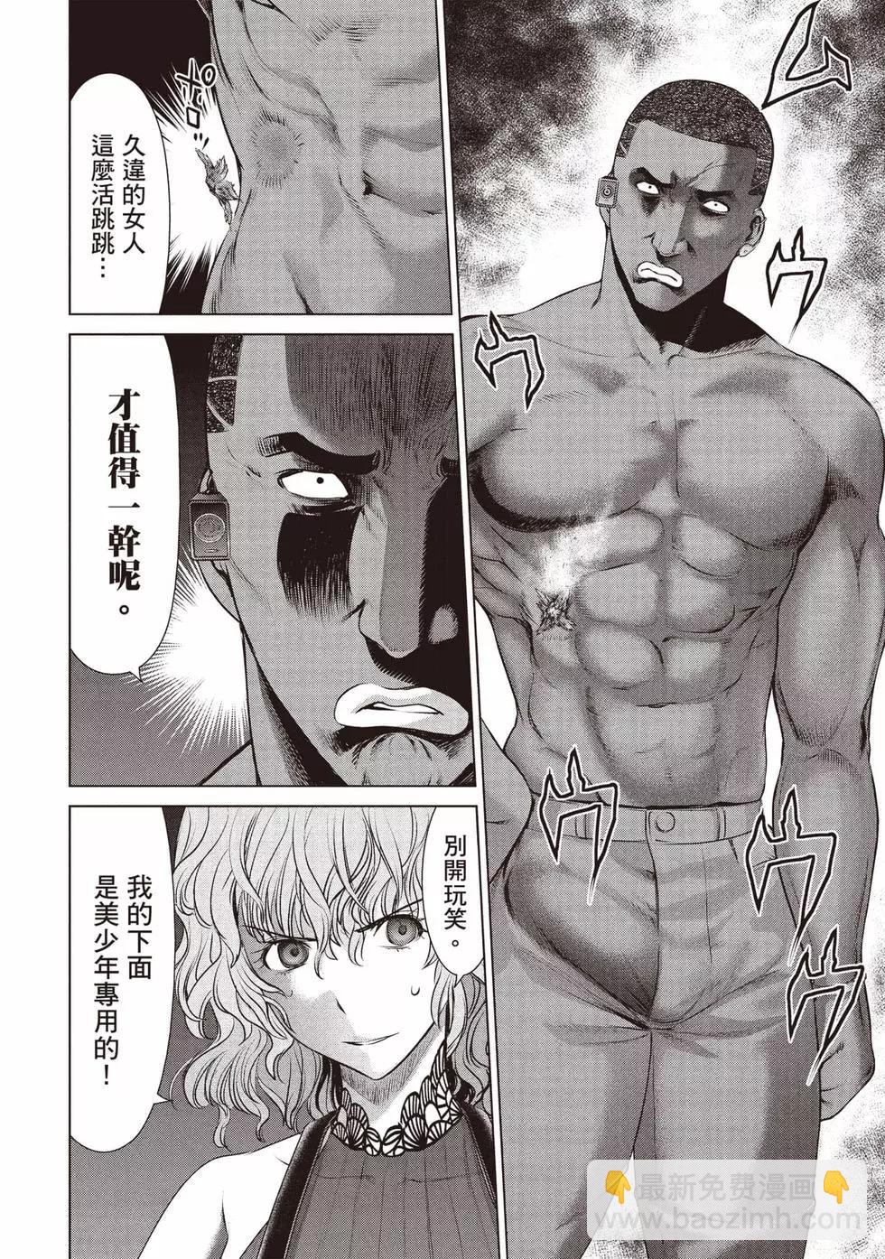 《邪灵附体》第06卷 第17页