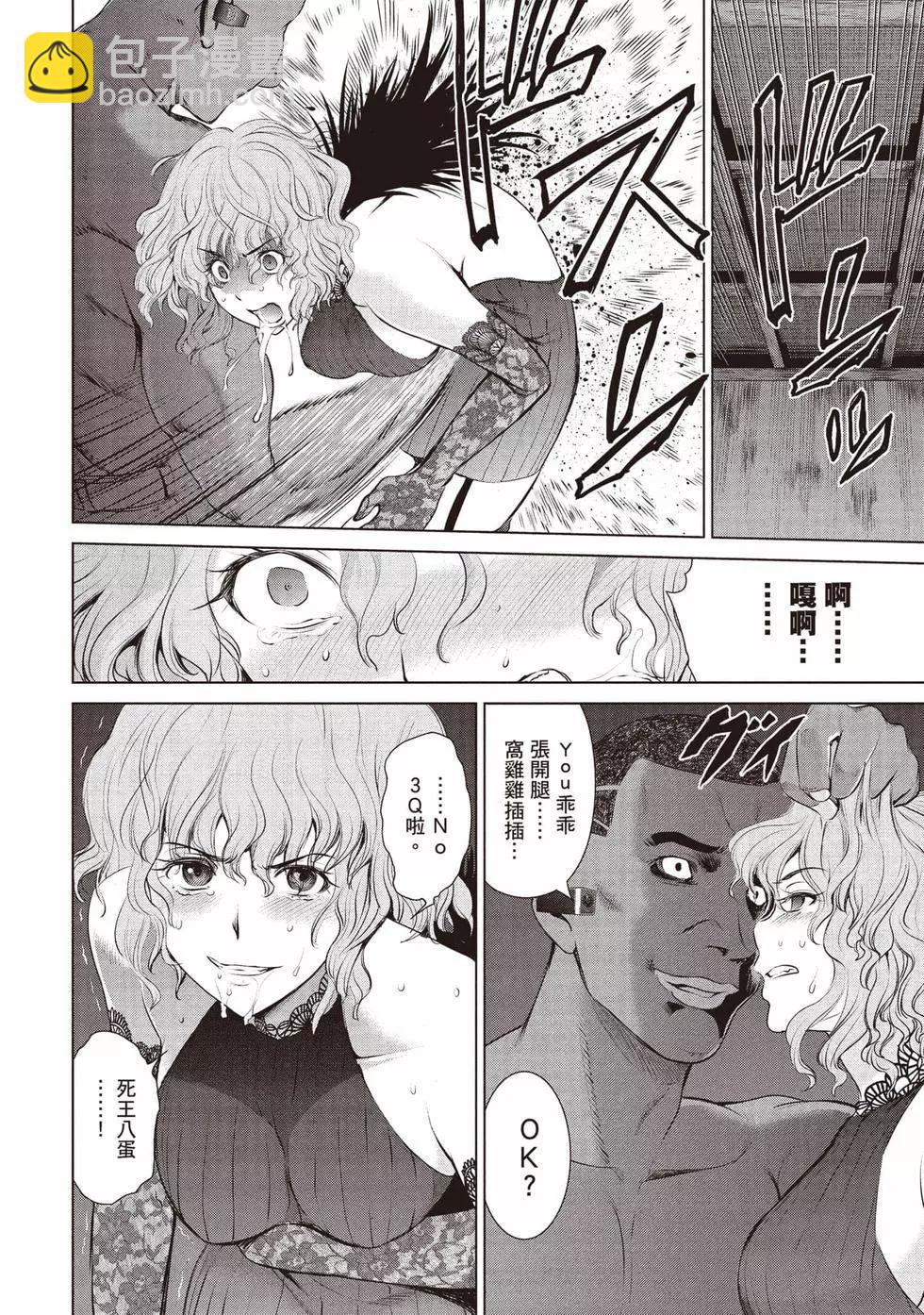 《邪灵附体》第06卷 第25页