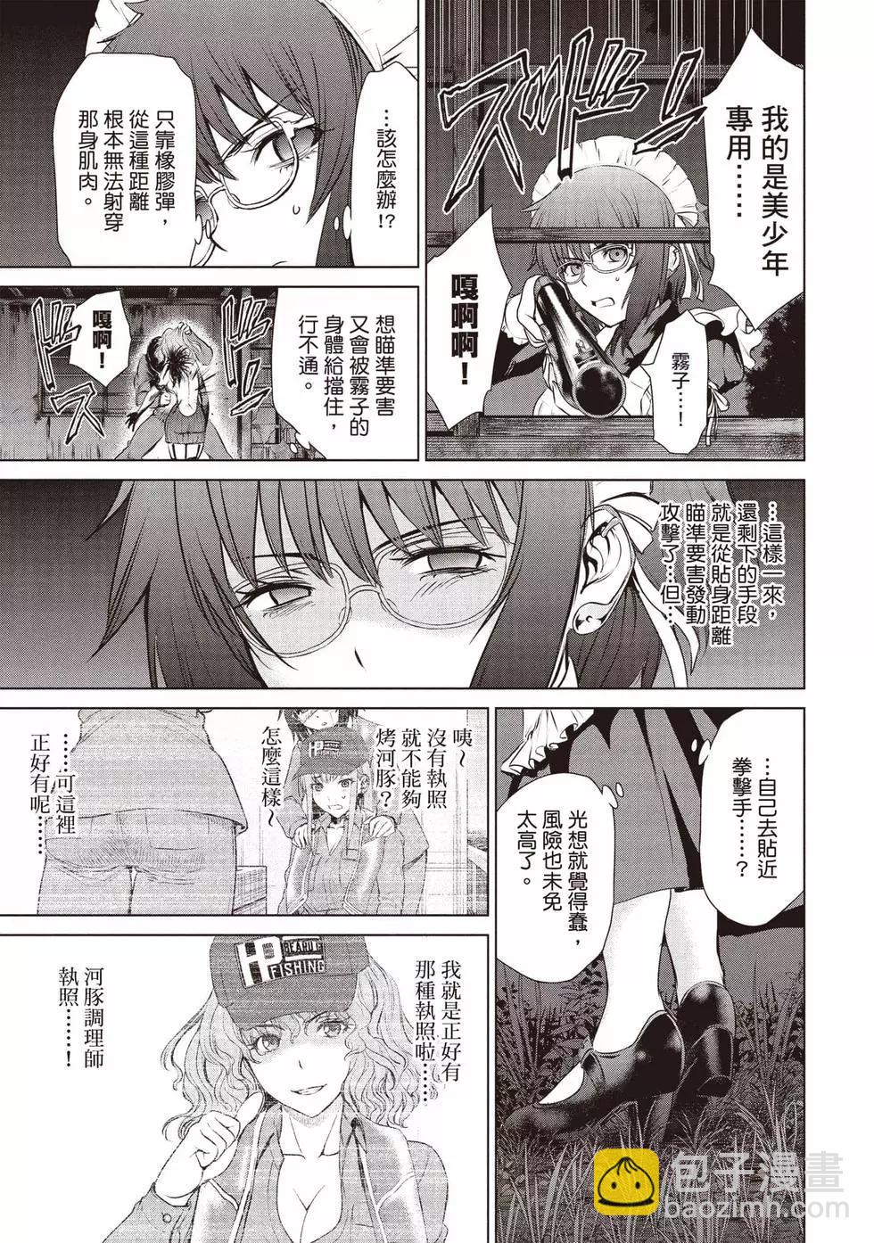 《邪灵附体》第06卷 第26页