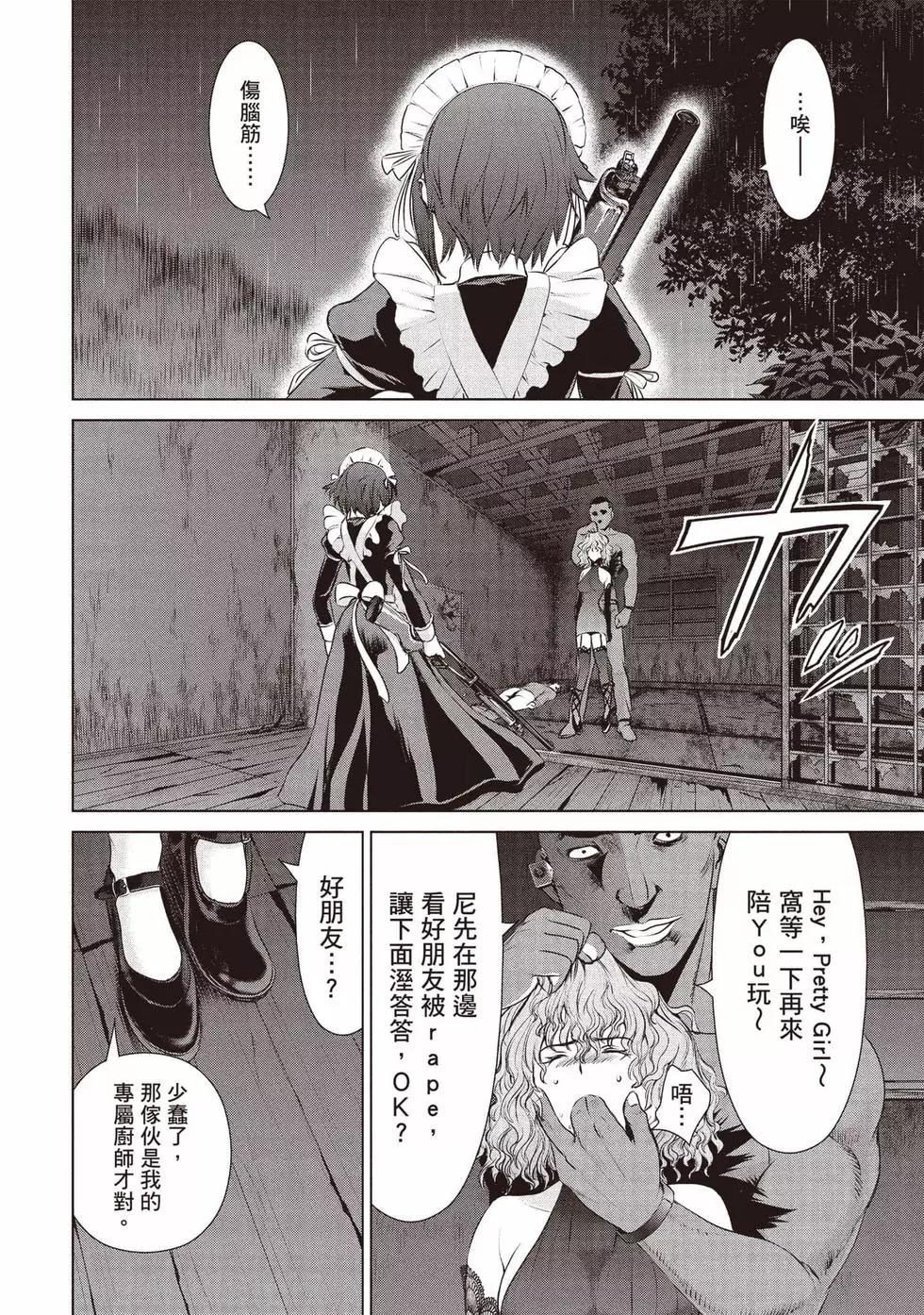 《邪灵附体》第06卷 第27页