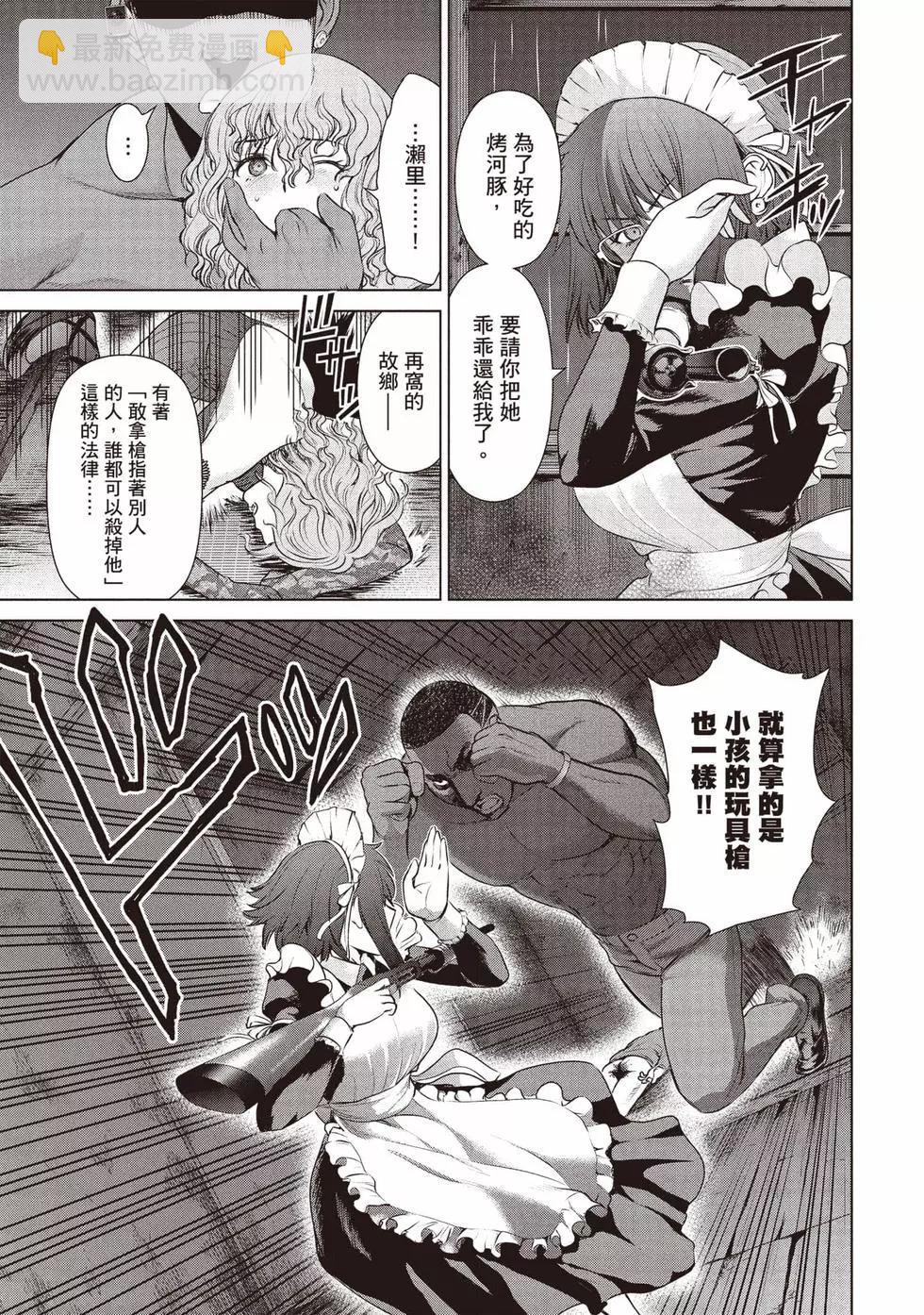 《邪灵附体》第06卷 第28页