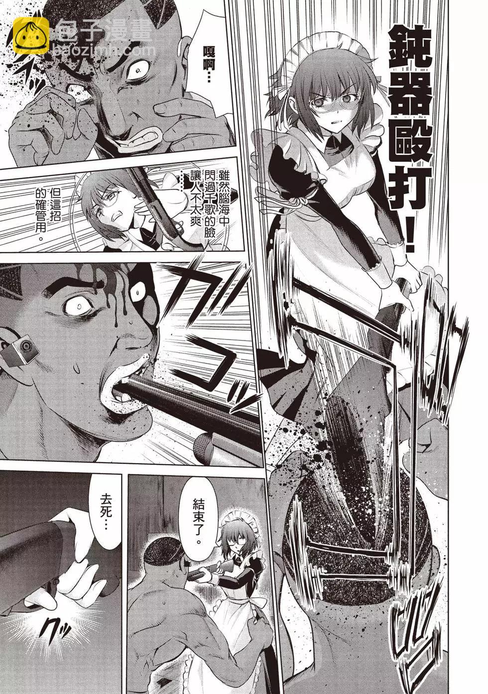 《邪灵附体》第06卷 第30页