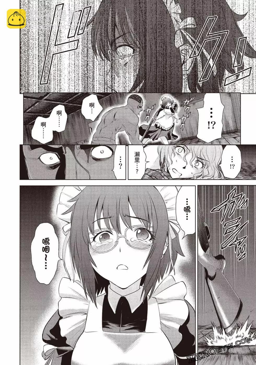 《邪灵附体》第06卷 第31页