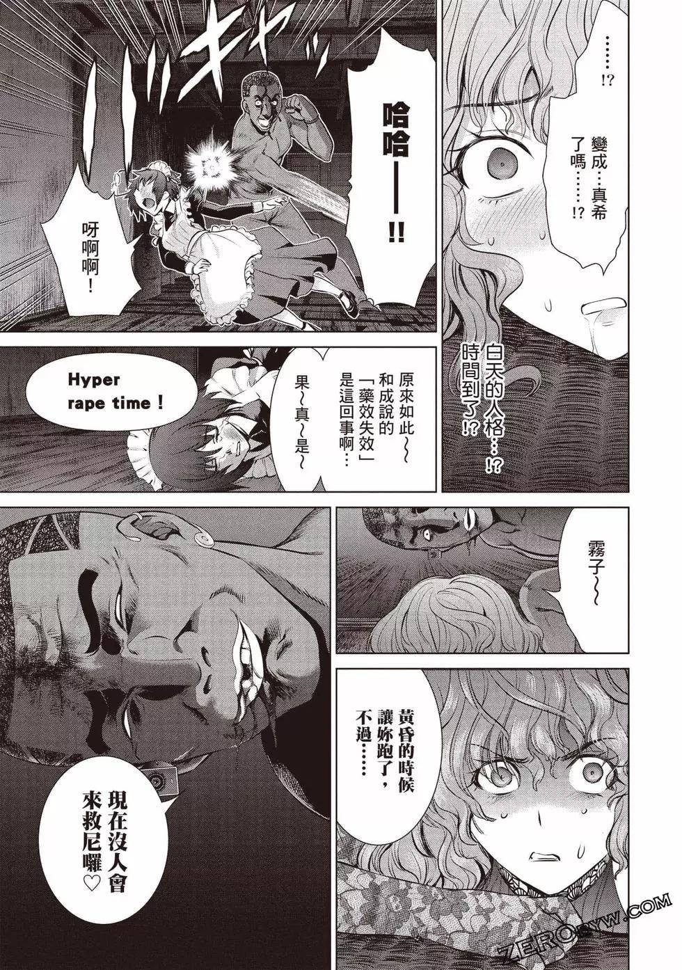 《邪灵附体》第06卷 第32页