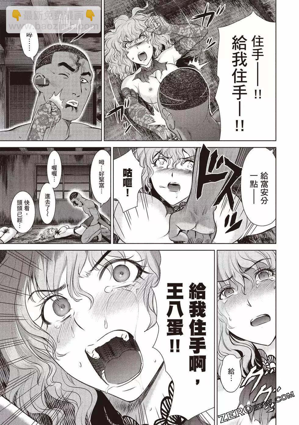 《邪灵附体》第06卷 第36页