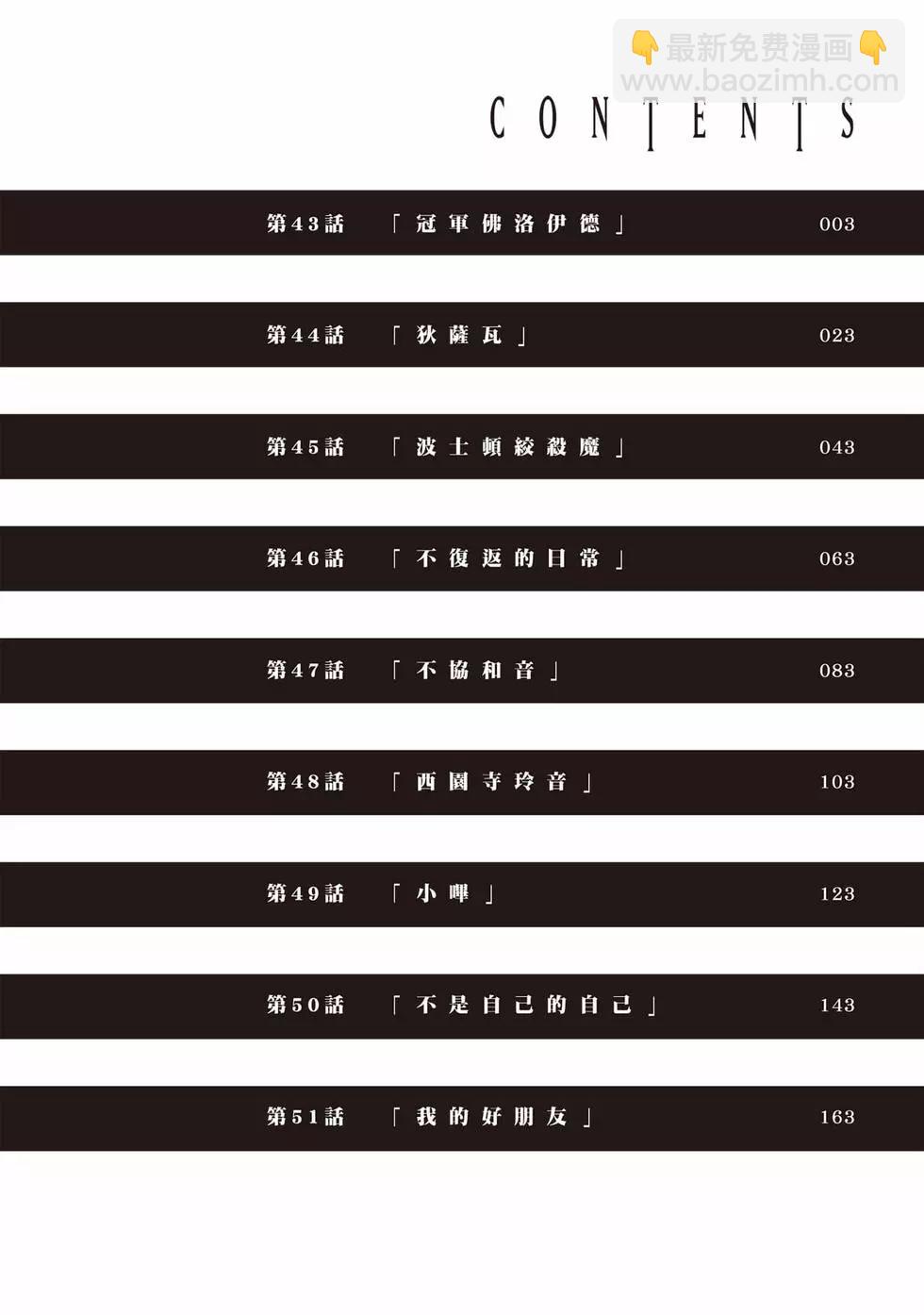 《邪灵附体》第06卷 第3页