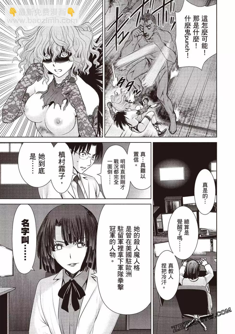 《邪灵附体》第06卷 第40页