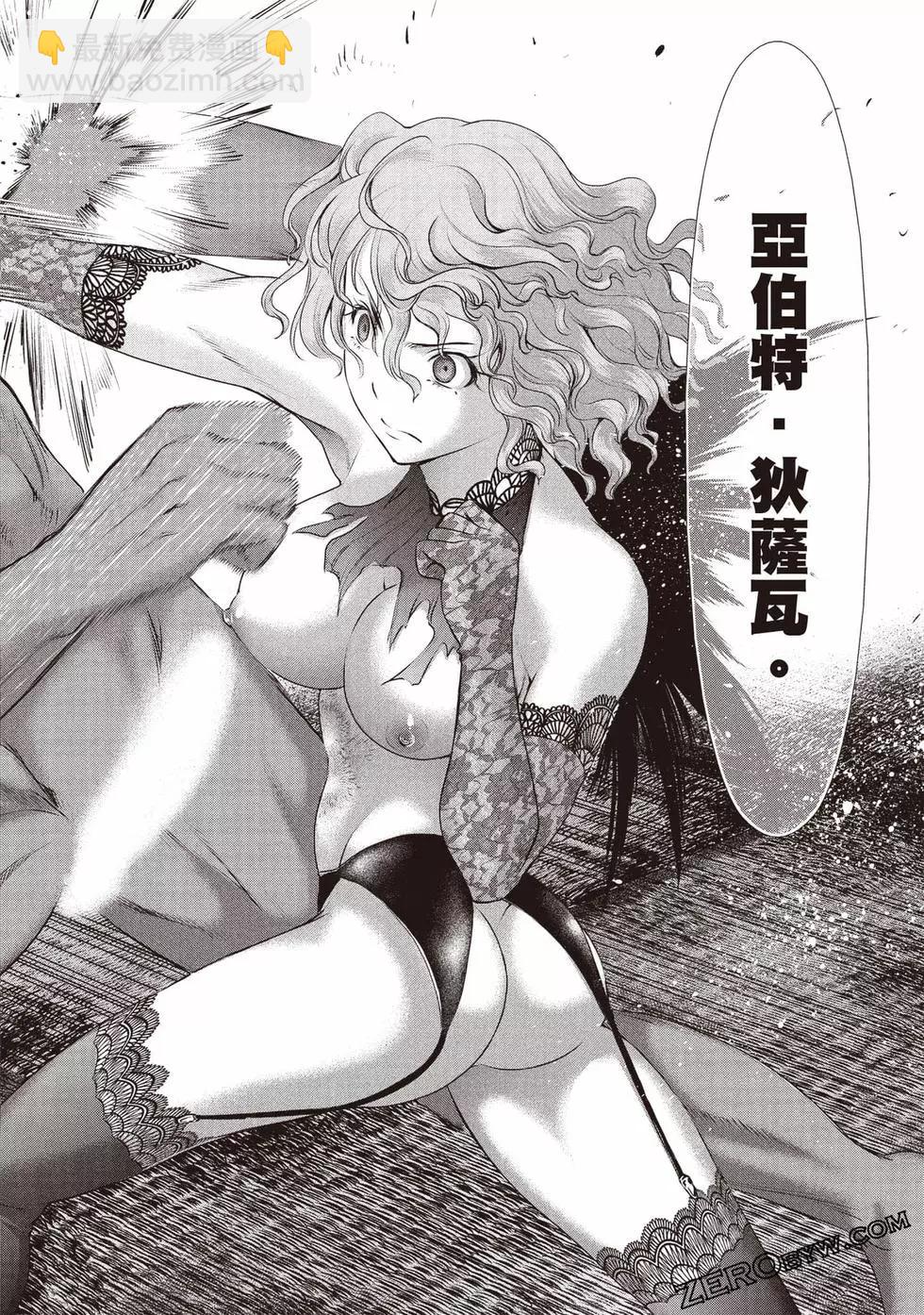 《邪灵附体》第06卷 第41页
