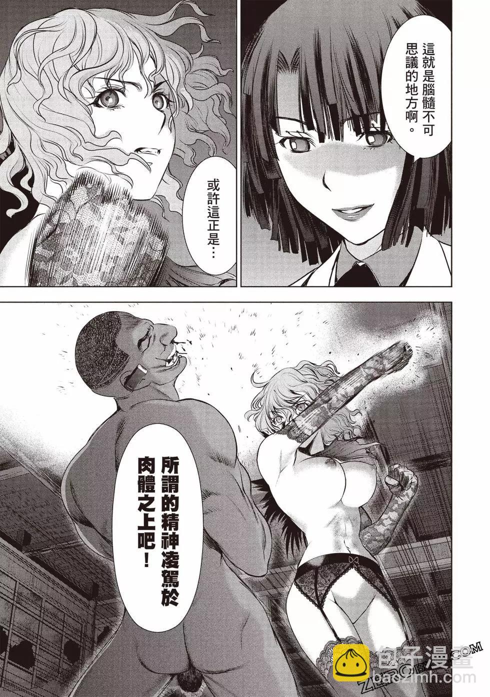 《邪灵附体》第06卷 第50页