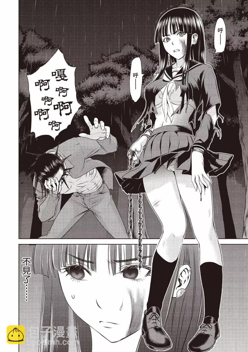 《邪灵附体》第06卷 第7页