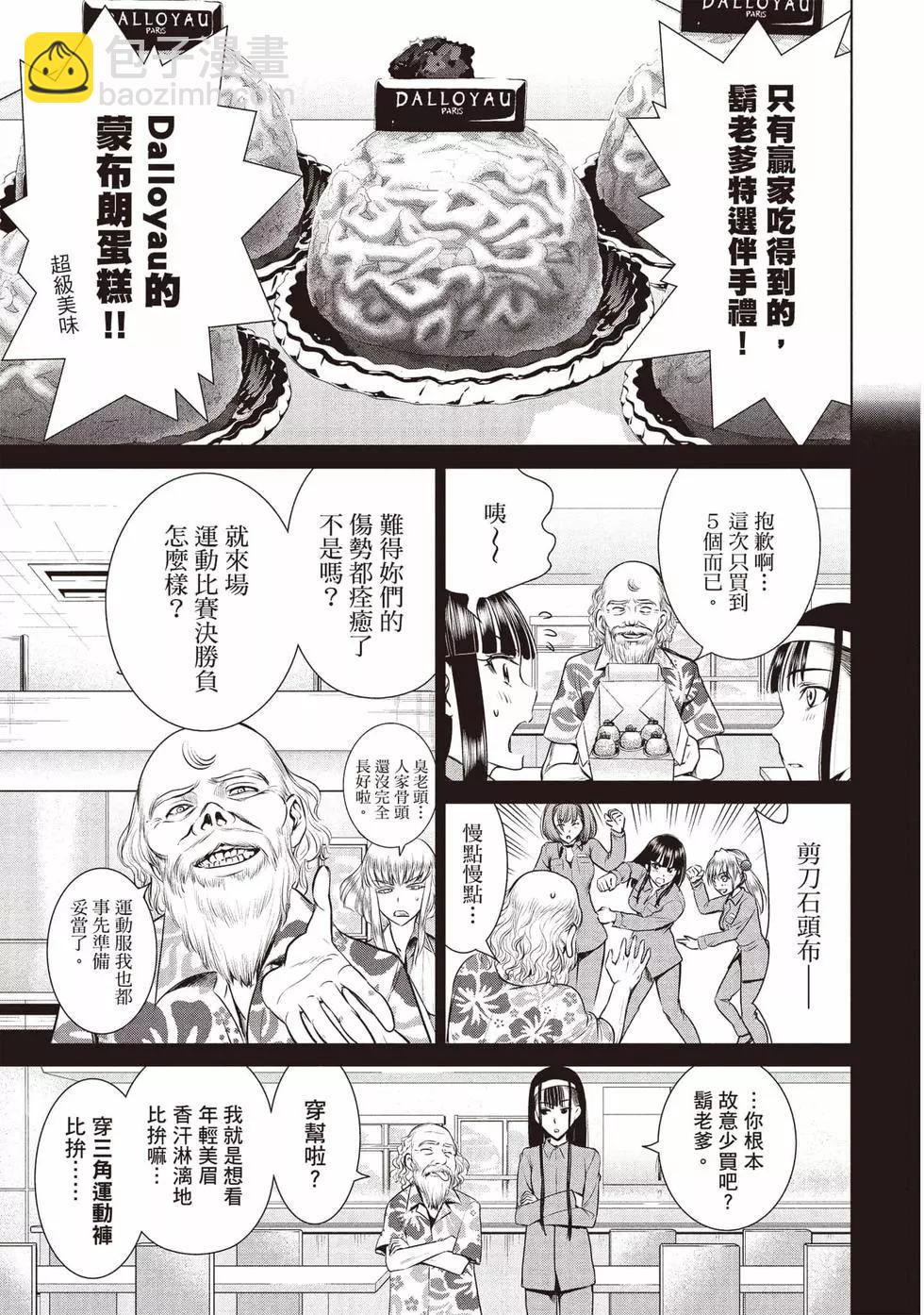 《邪灵附体》第05卷 第10页