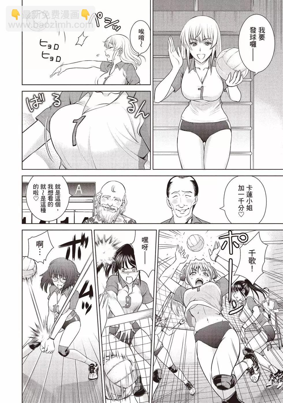 《邪灵附体》第05卷 第11页