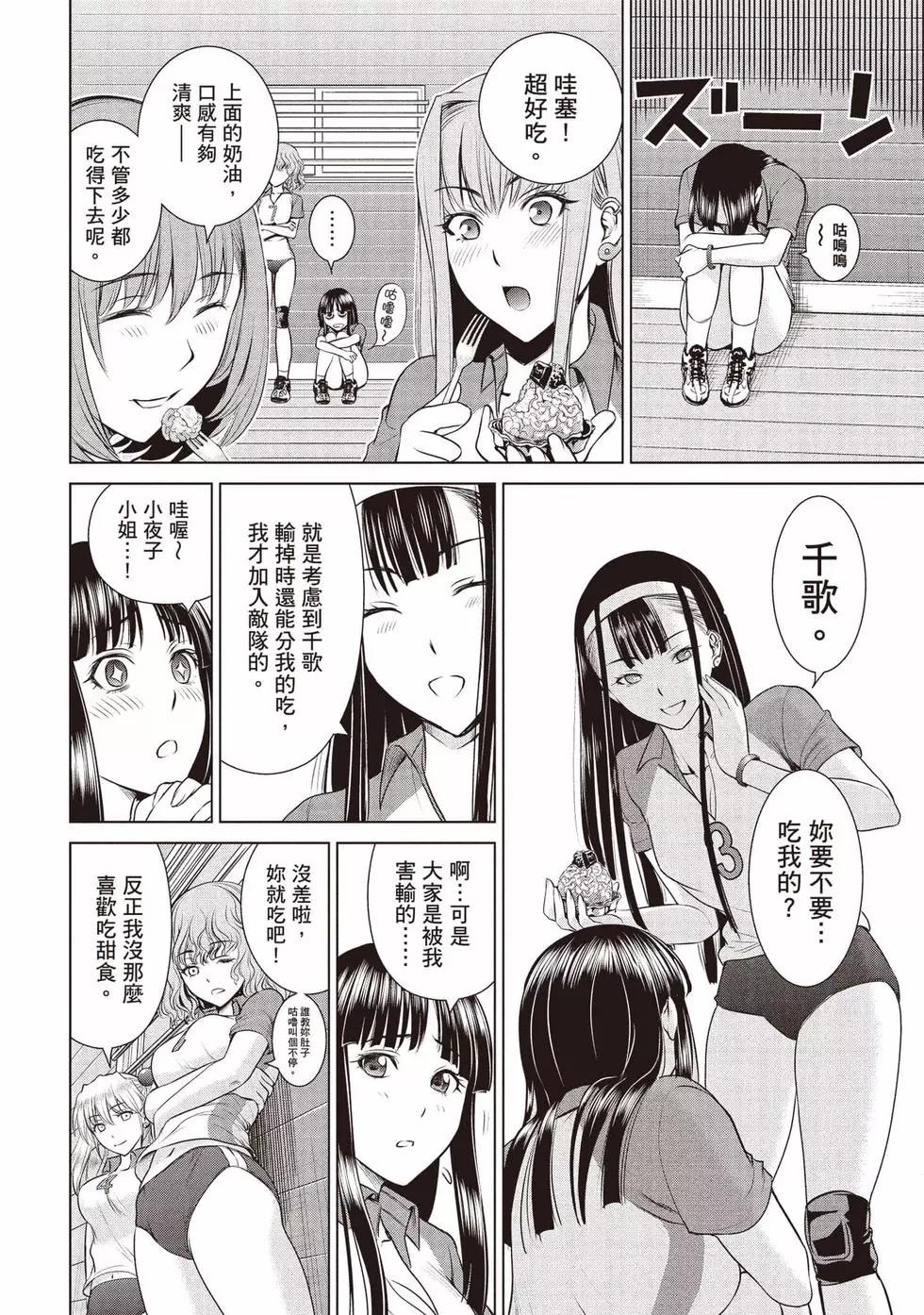 《邪灵附体》第05卷 第15页
