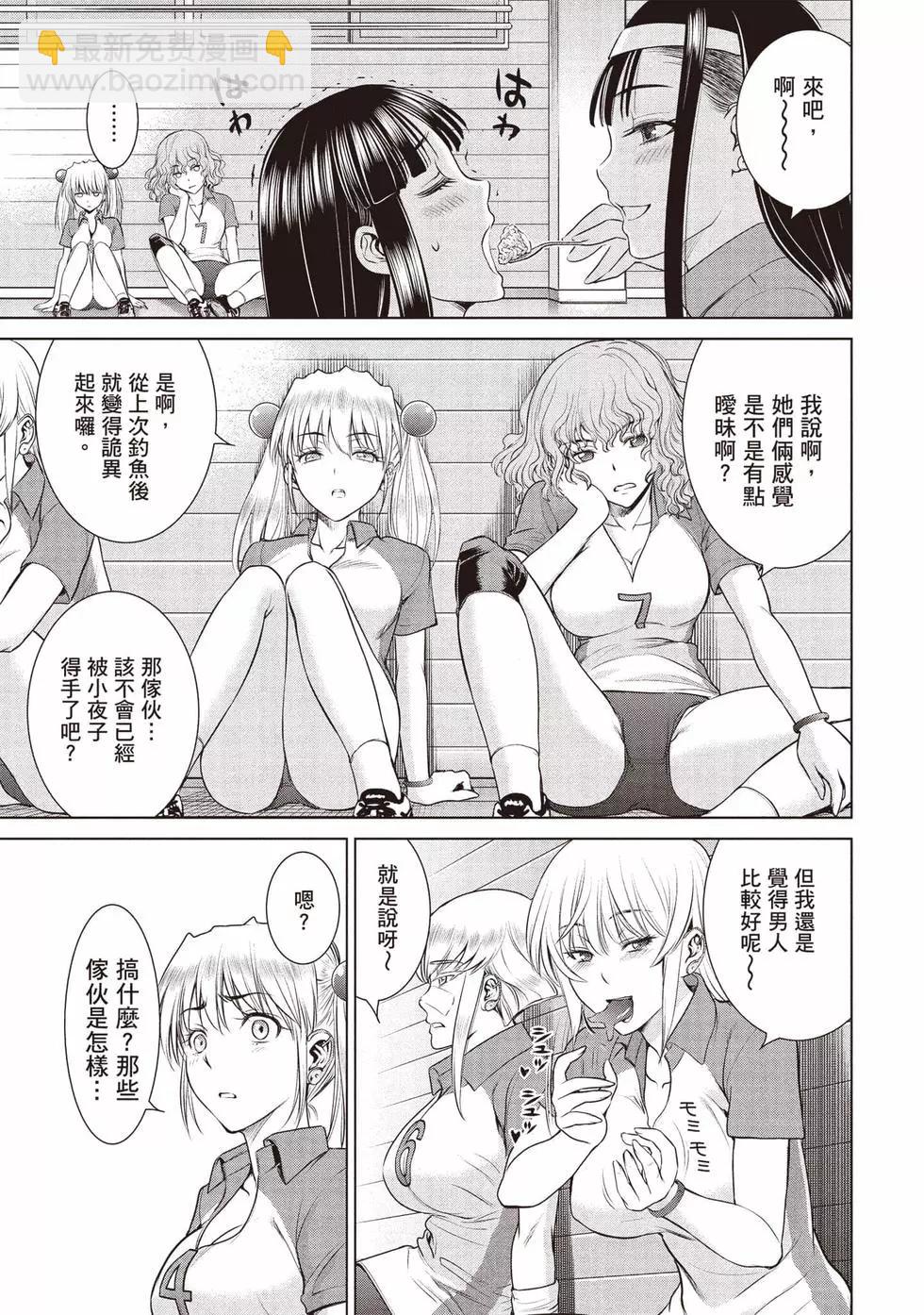 《邪灵附体》第05卷 第16页