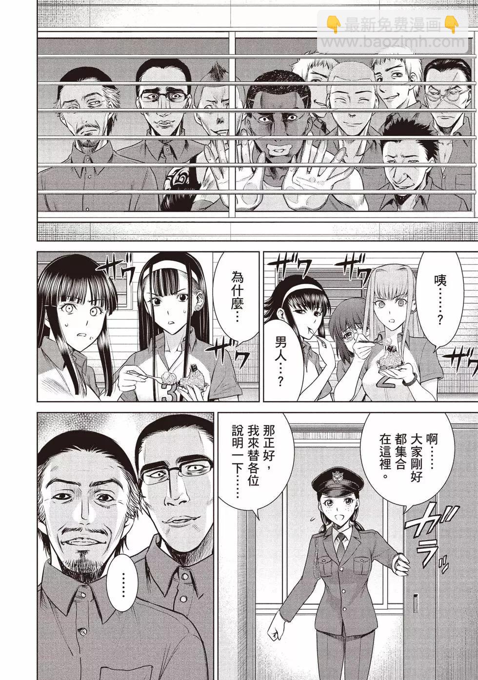 《邪灵附体》第05卷 第17页