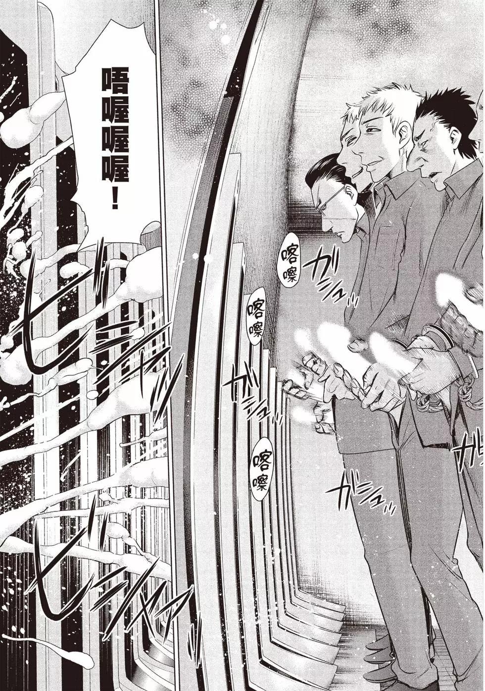 《邪灵附体》第05卷 第20页