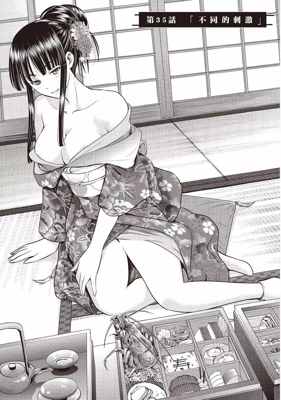《邪灵附体》第05卷 第24页