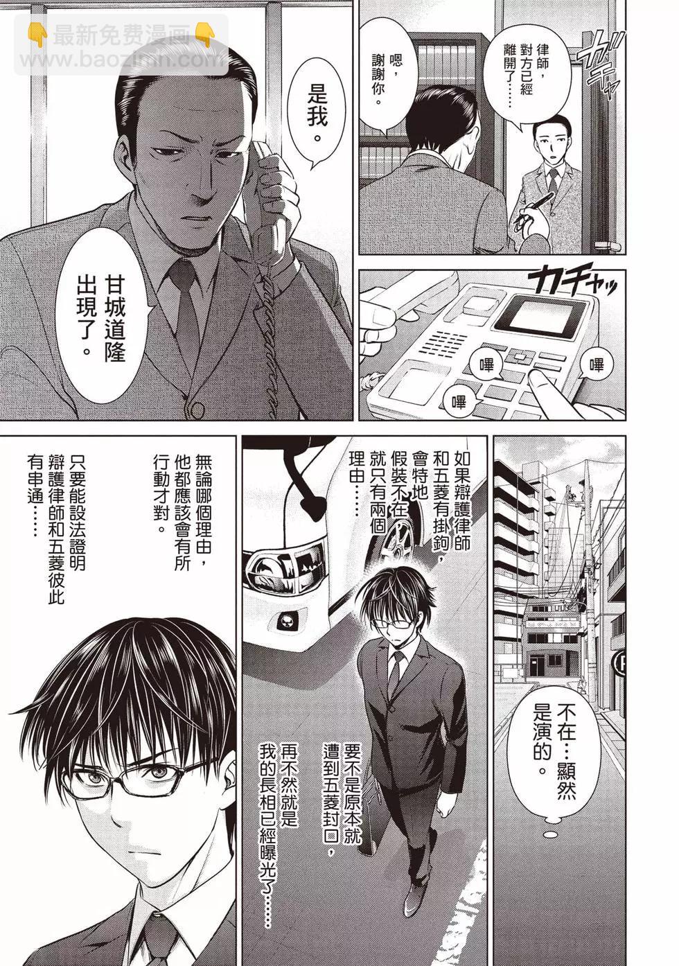 《邪灵附体》第05卷 第26页