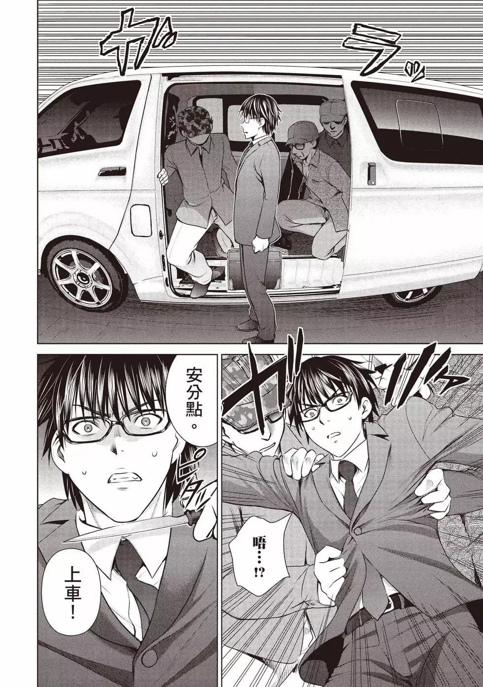 《邪灵附体》第05卷 第27页