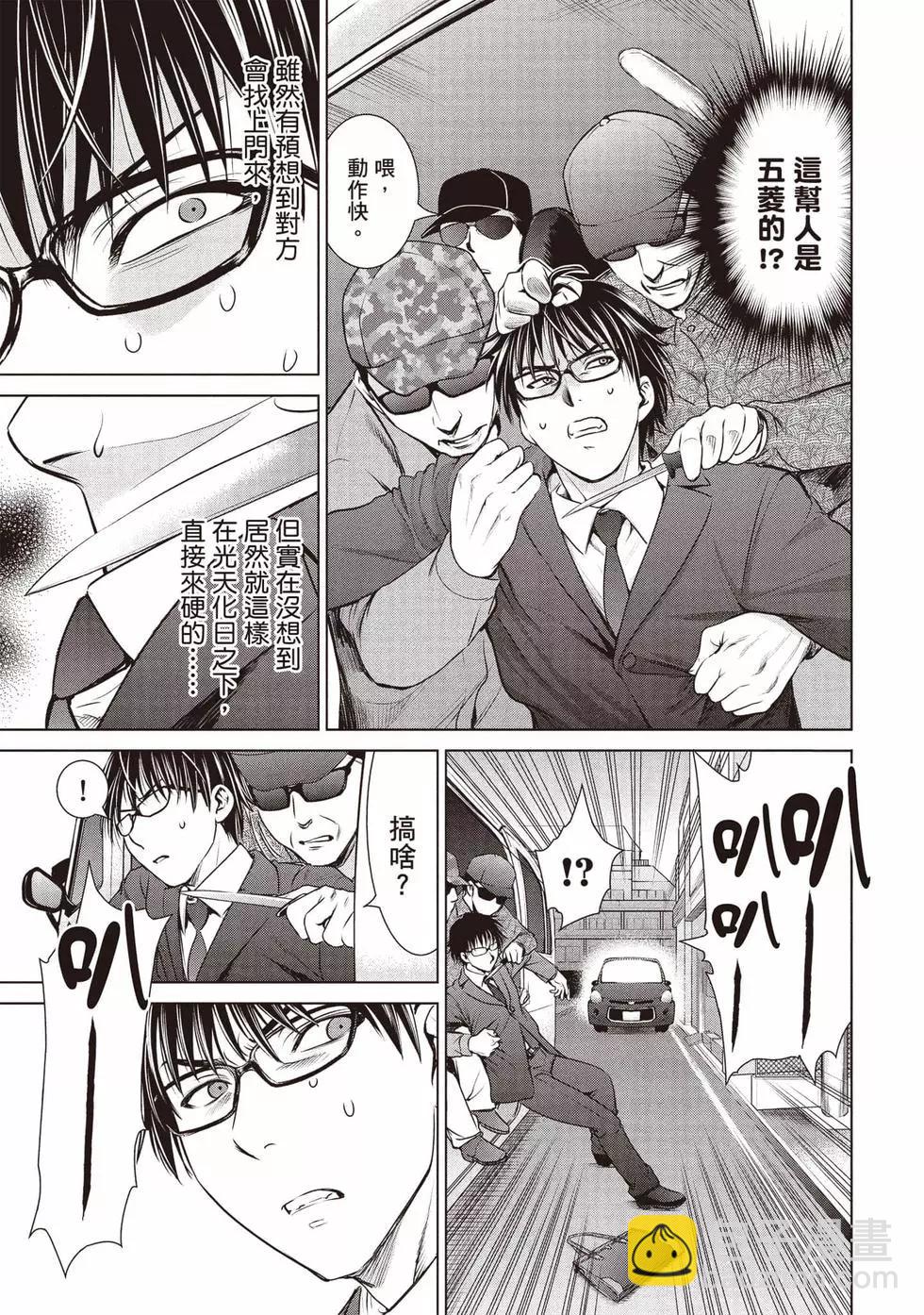 《邪灵附体》第05卷 第28页