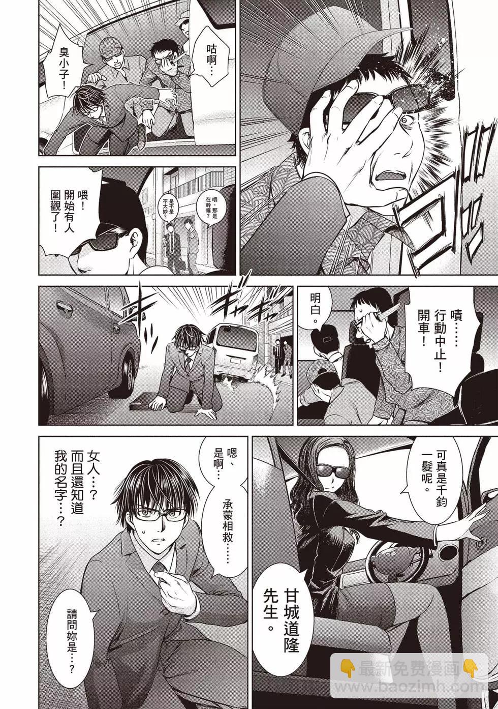 《邪灵附体》第05卷 第29页