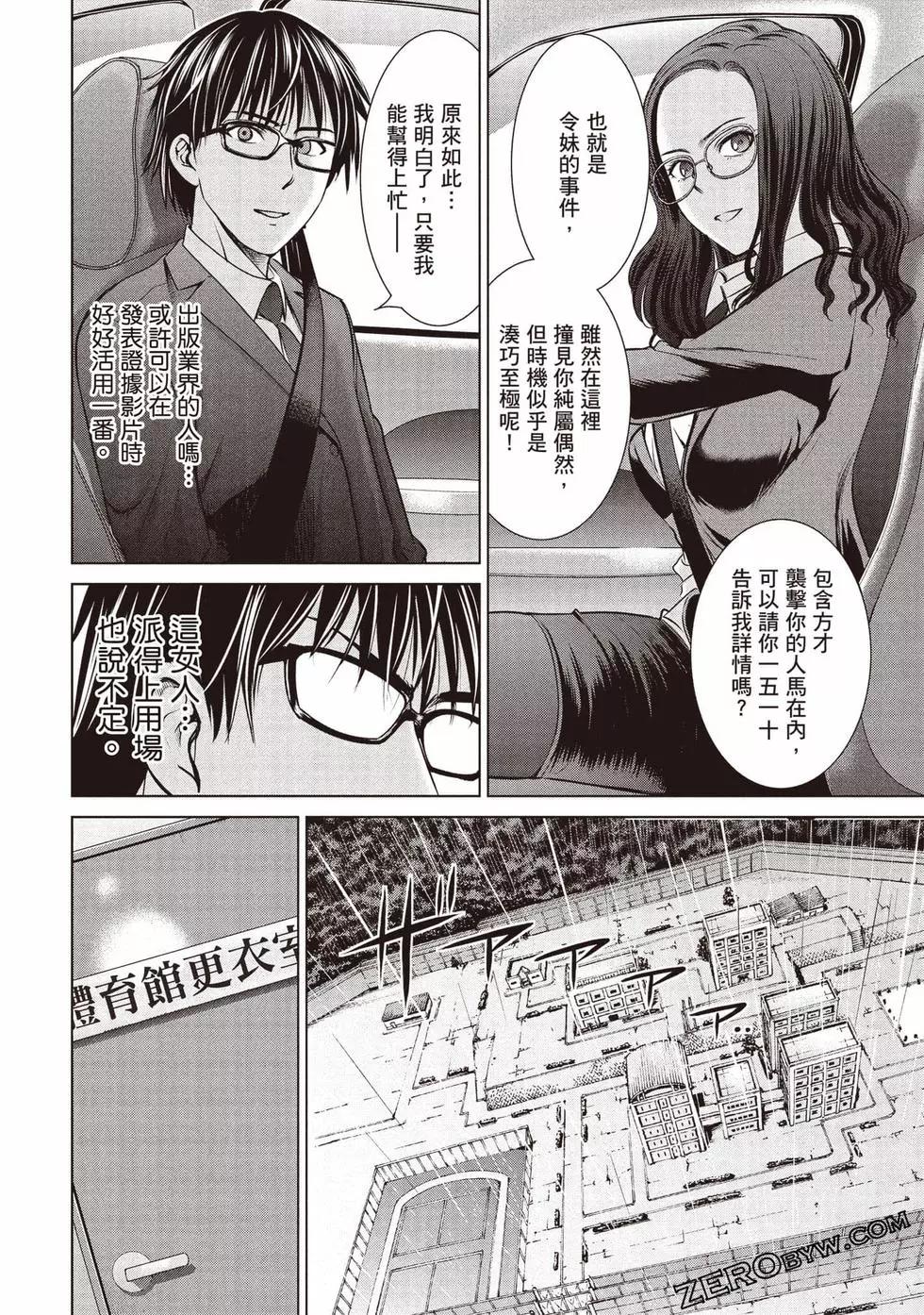 《邪灵附体》第05卷 第31页