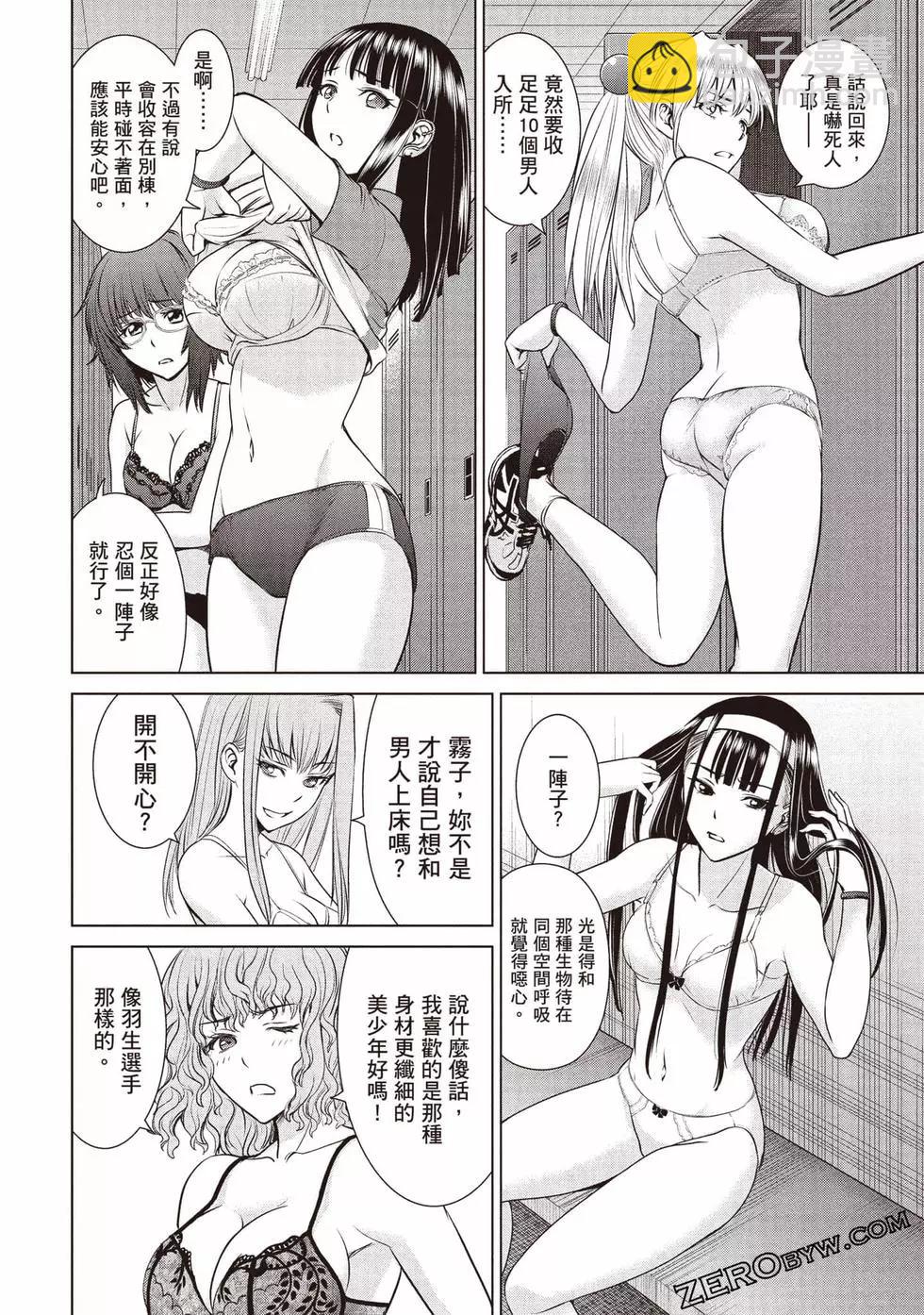 《邪灵附体》第05卷 第33页