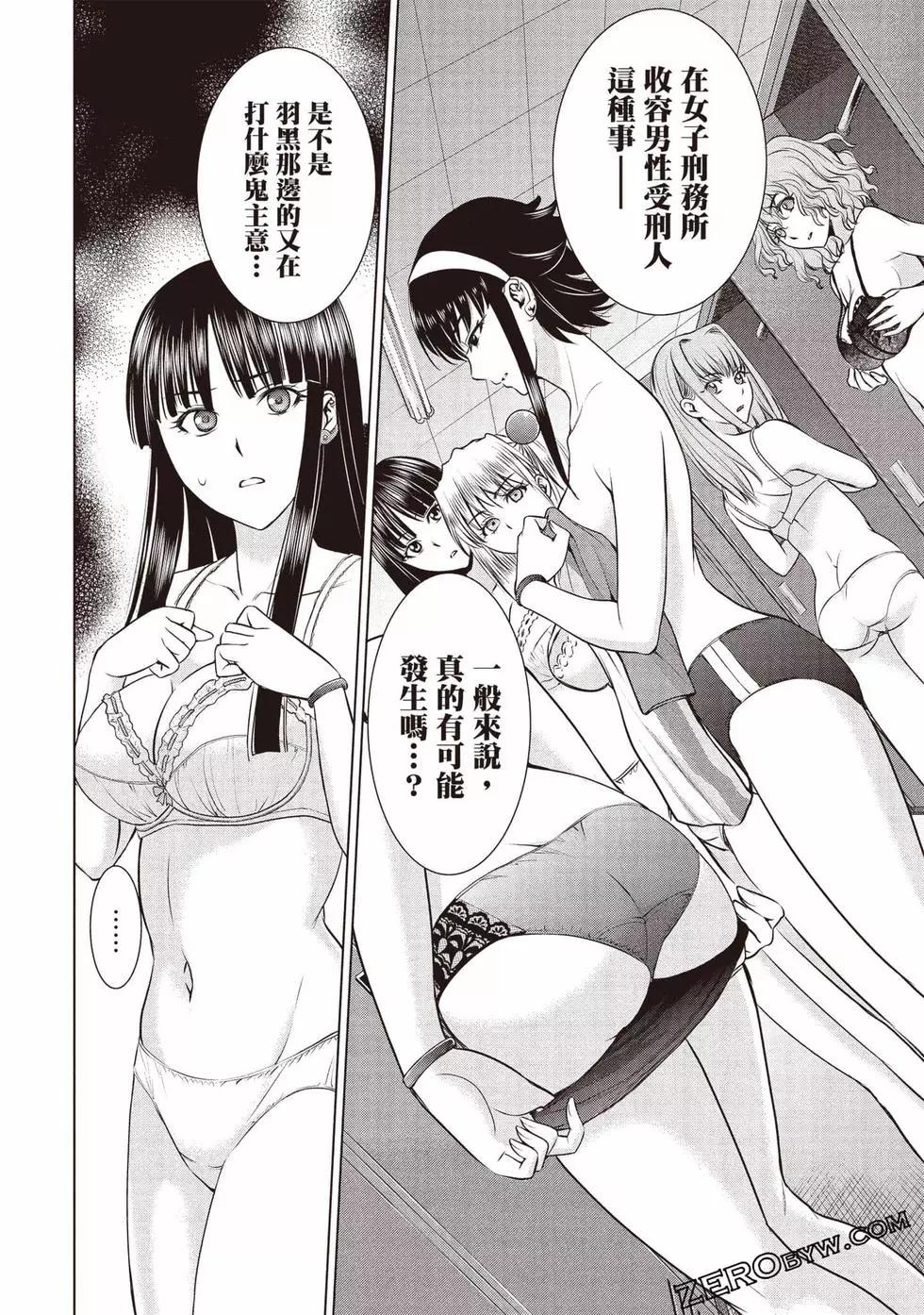《邪灵附体》第05卷 第35页