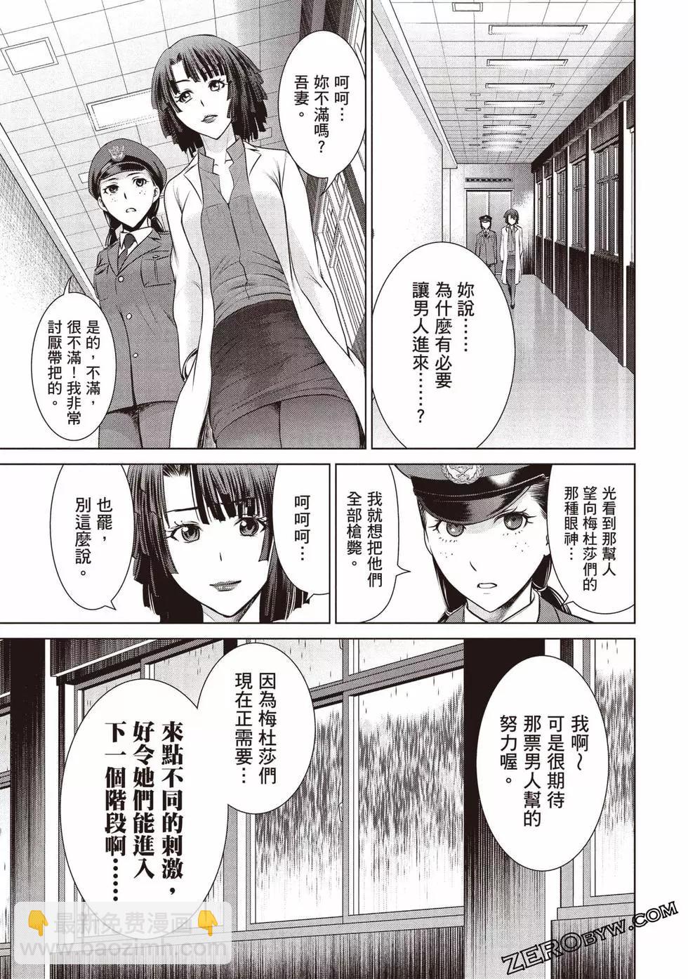 《邪灵附体》第05卷 第36页