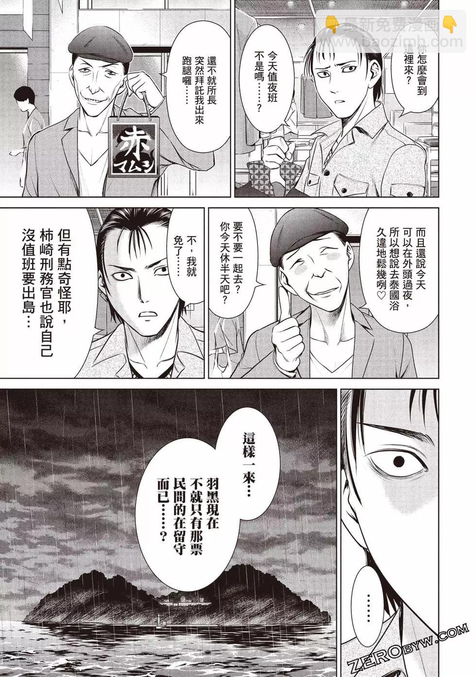 《邪灵附体》第05卷 第38页