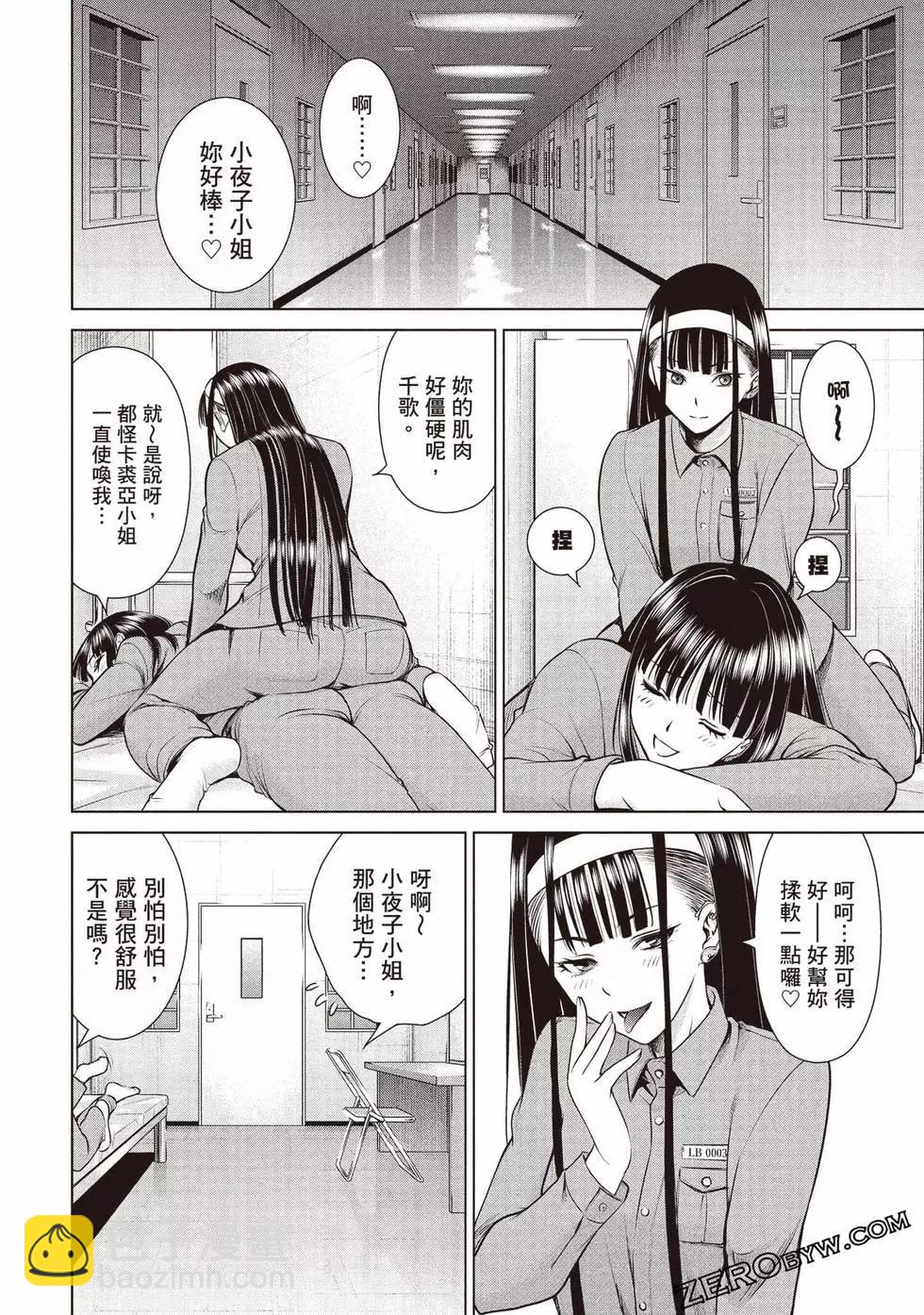 《邪灵附体》第05卷 第39页