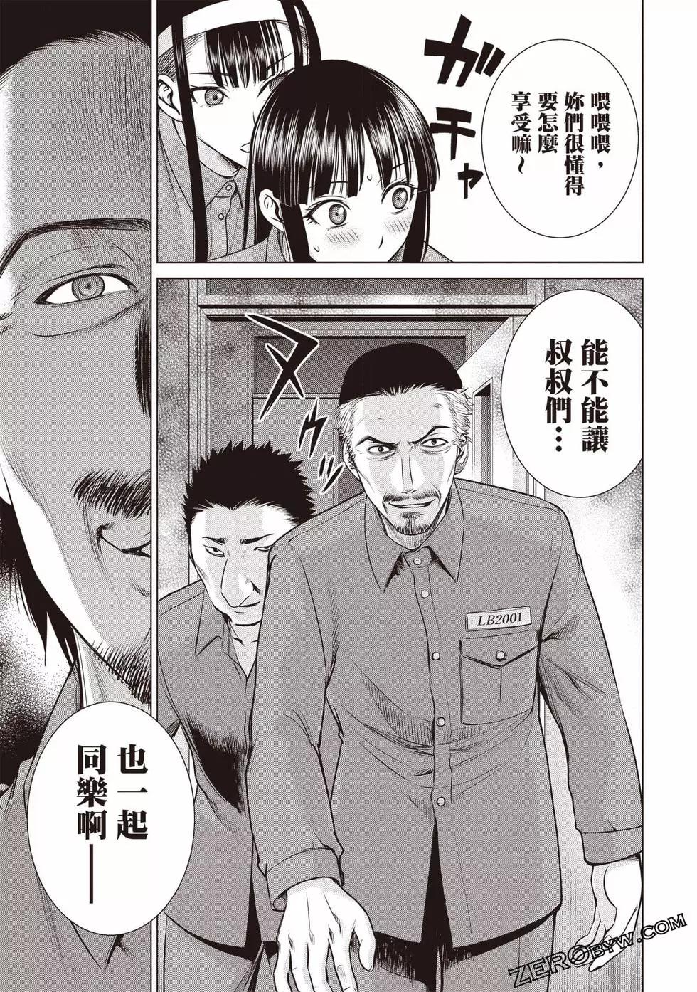 《邪灵附体》第05卷 第40页
