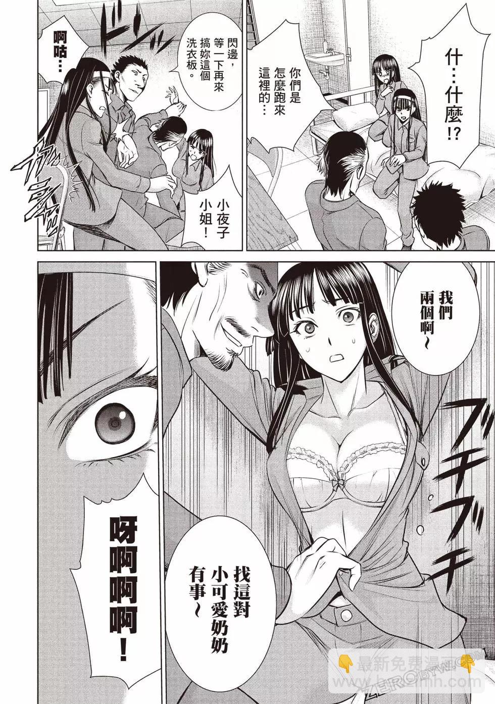 《邪灵附体》第05卷 第41页