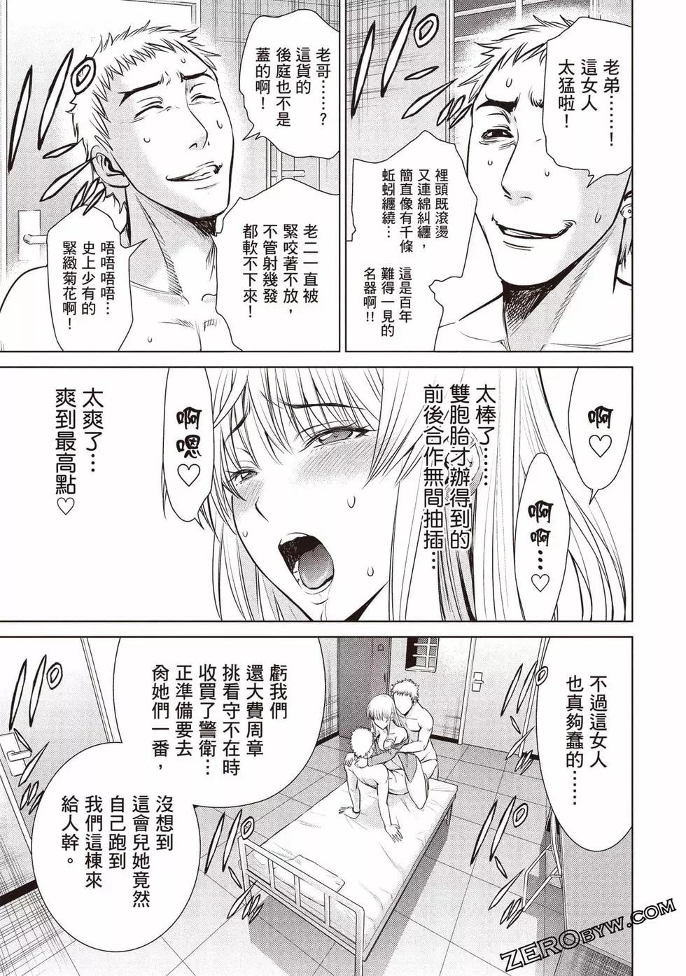 《邪灵附体》第05卷 第46页