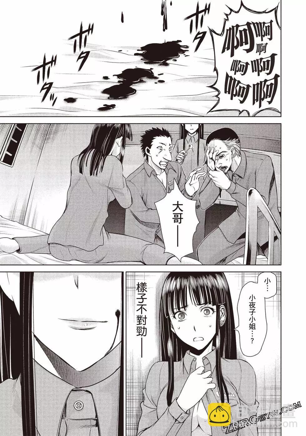 《邪灵附体》第05卷 第48页