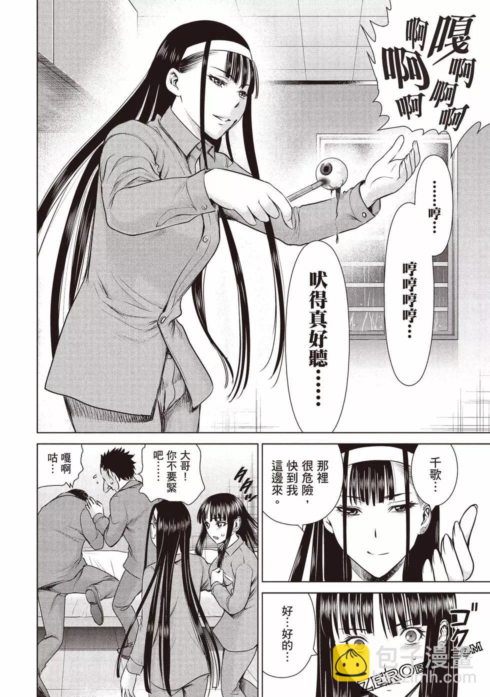 《邪灵附体》第05卷 第49页