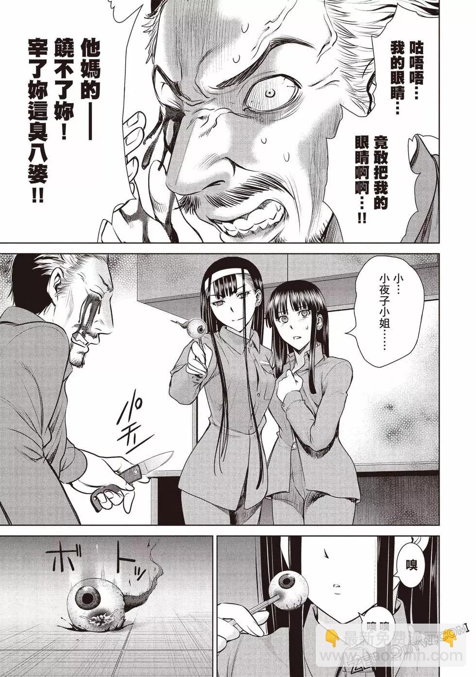 《邪灵附体》第05卷 第50页